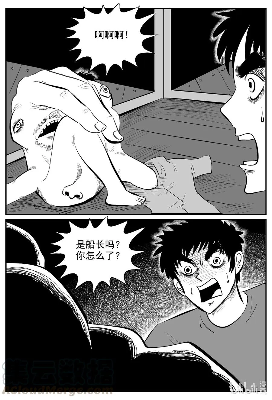 591 黑洞穿越 第25页
