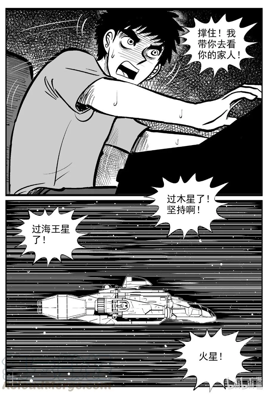 591 黑洞穿越 第27页