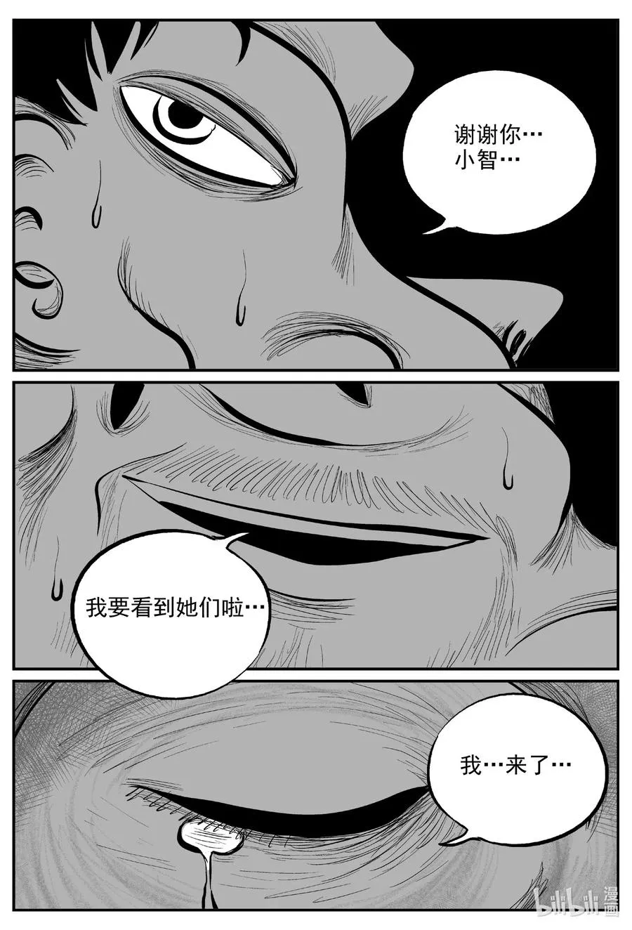 591 黑洞穿越 第28页