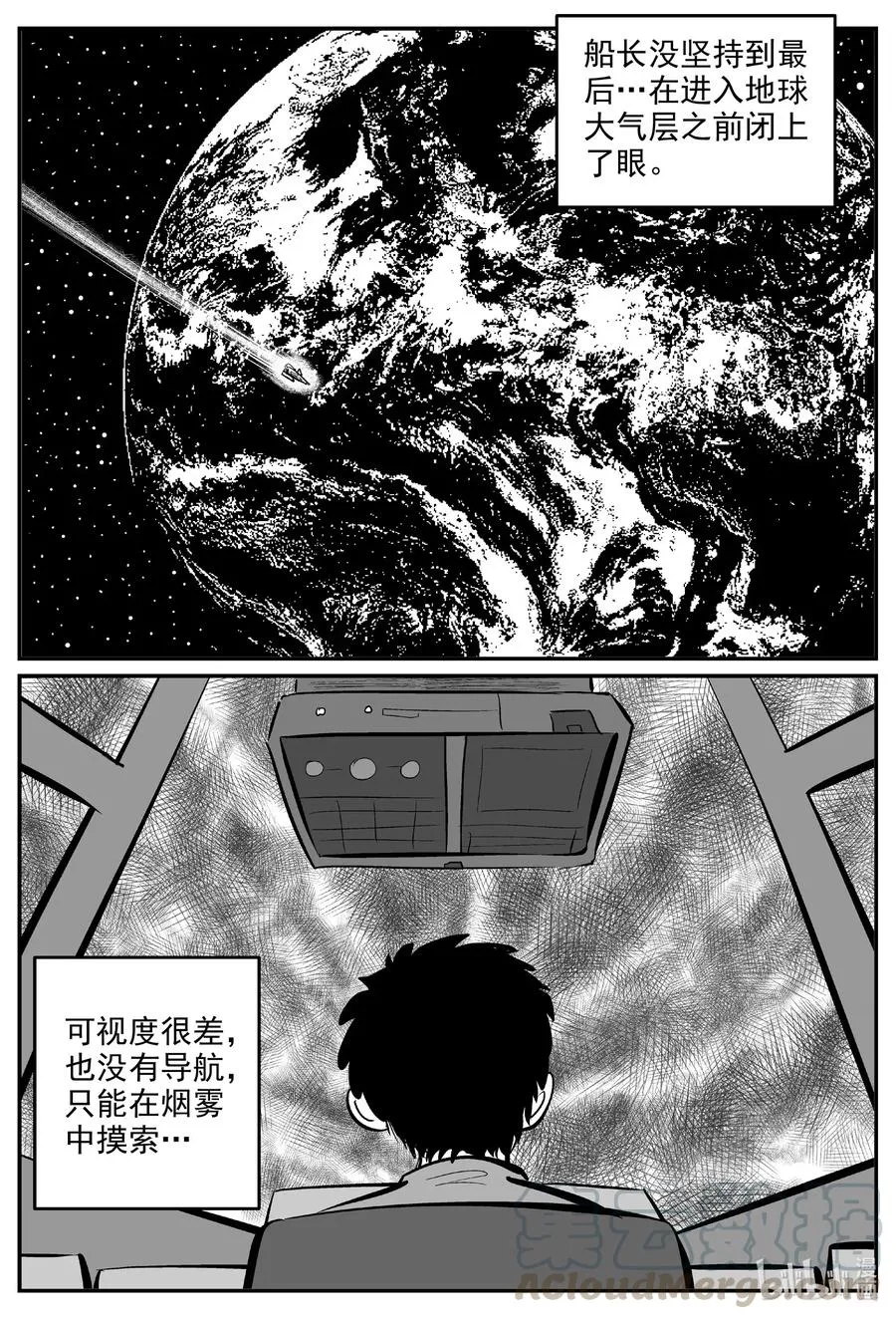 591 黑洞穿越 第29页
