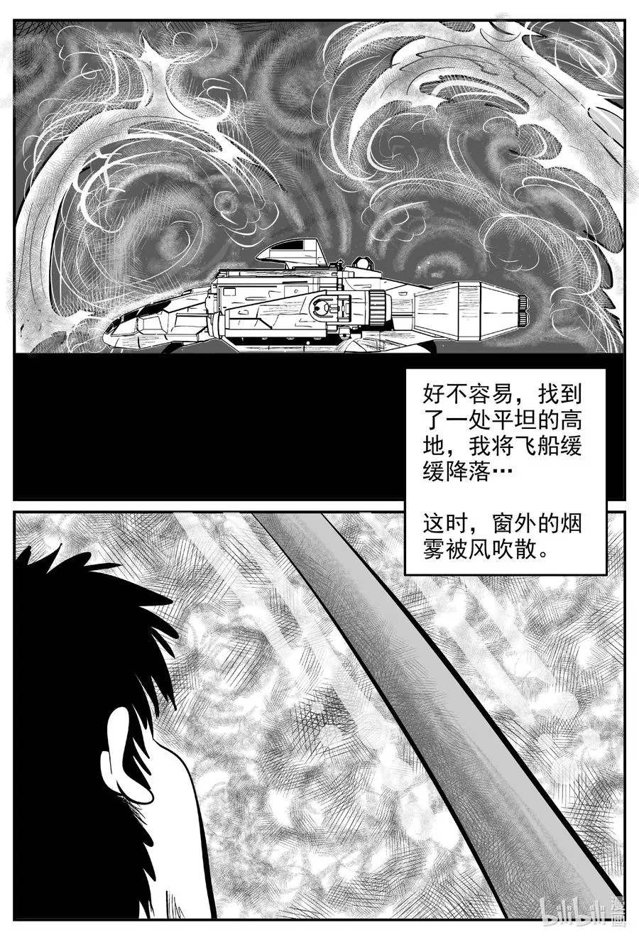 591 黑洞穿越 第30页