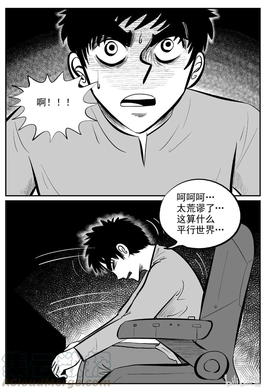 591 黑洞穿越 第31页