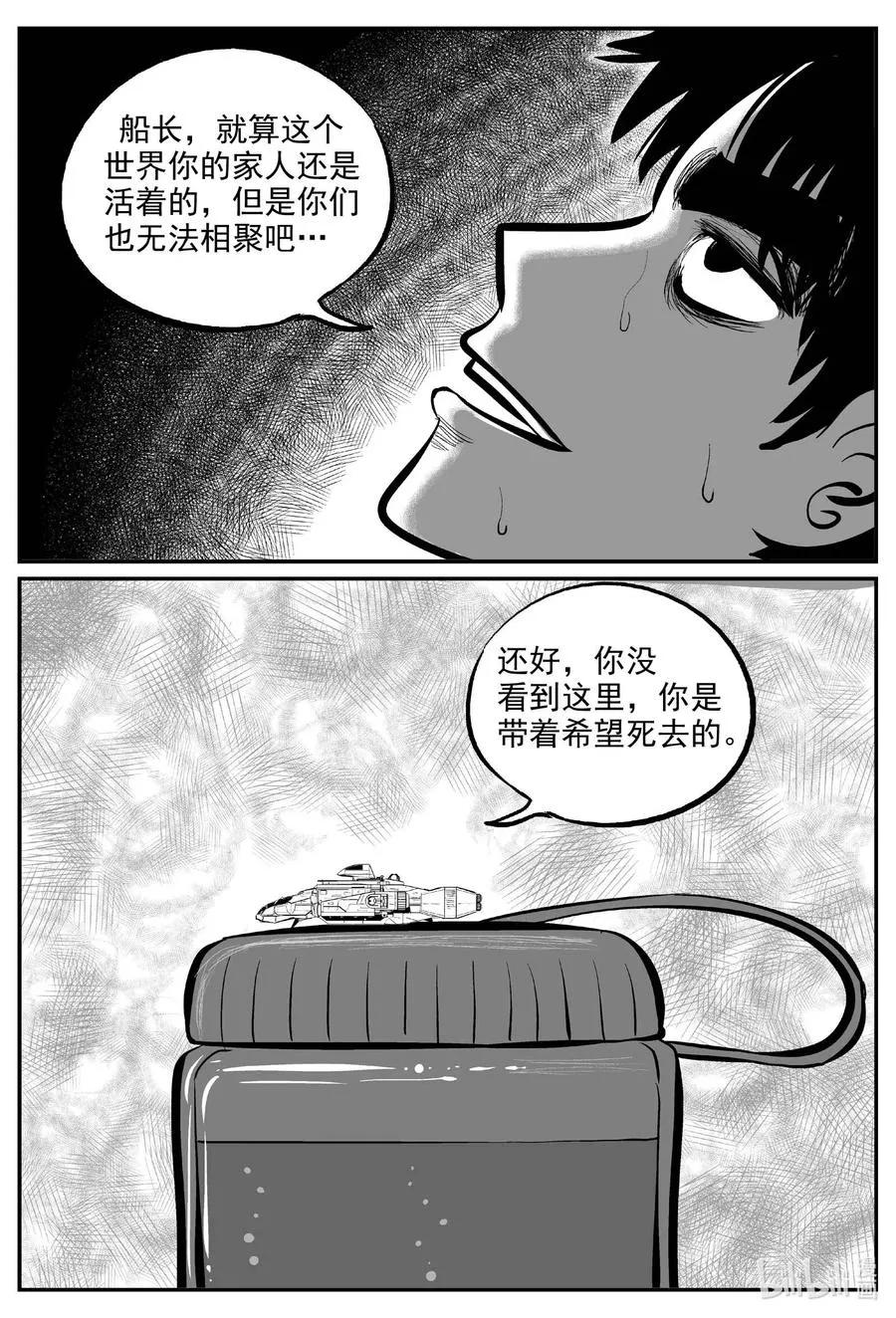 591 黑洞穿越 第32页