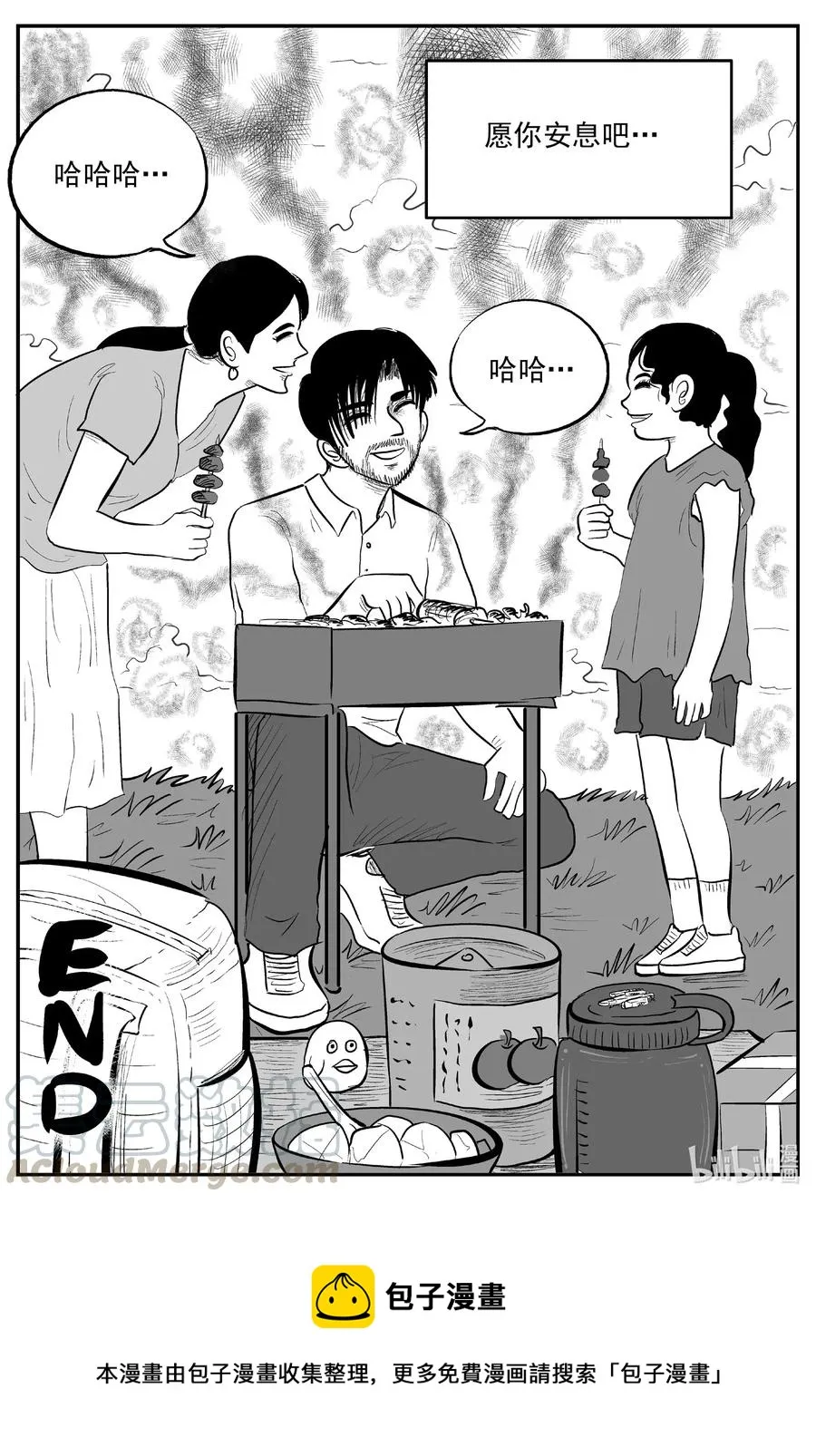 591 黑洞穿越 第33页