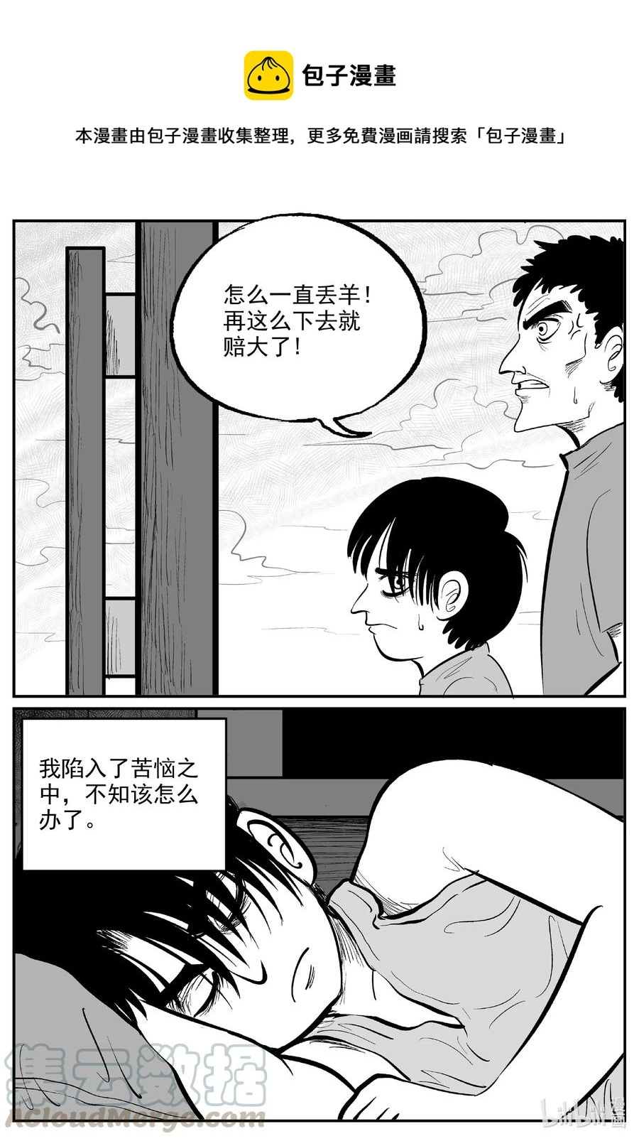 595 它1.5 第5页