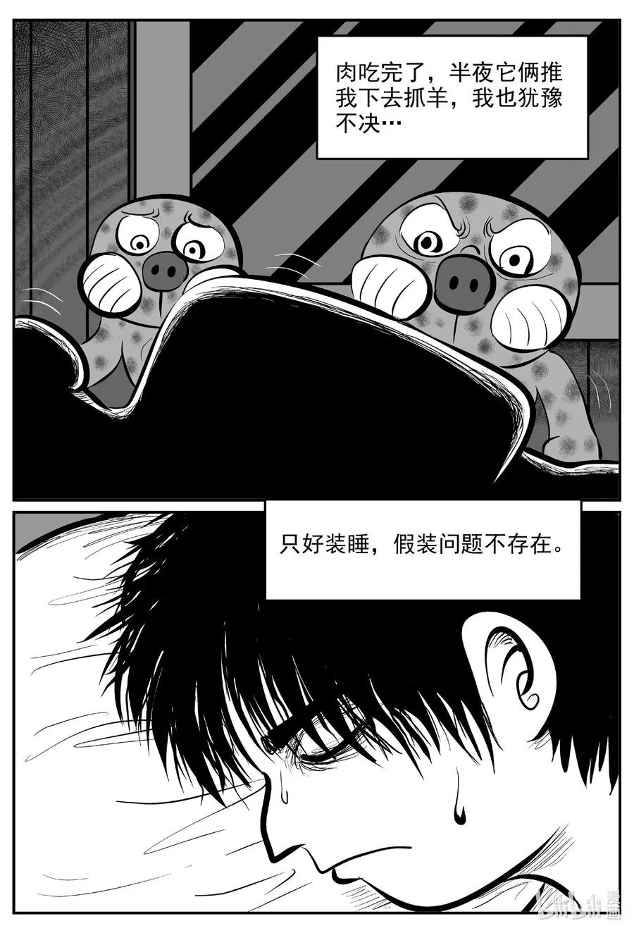 595 它1.5 第6页
