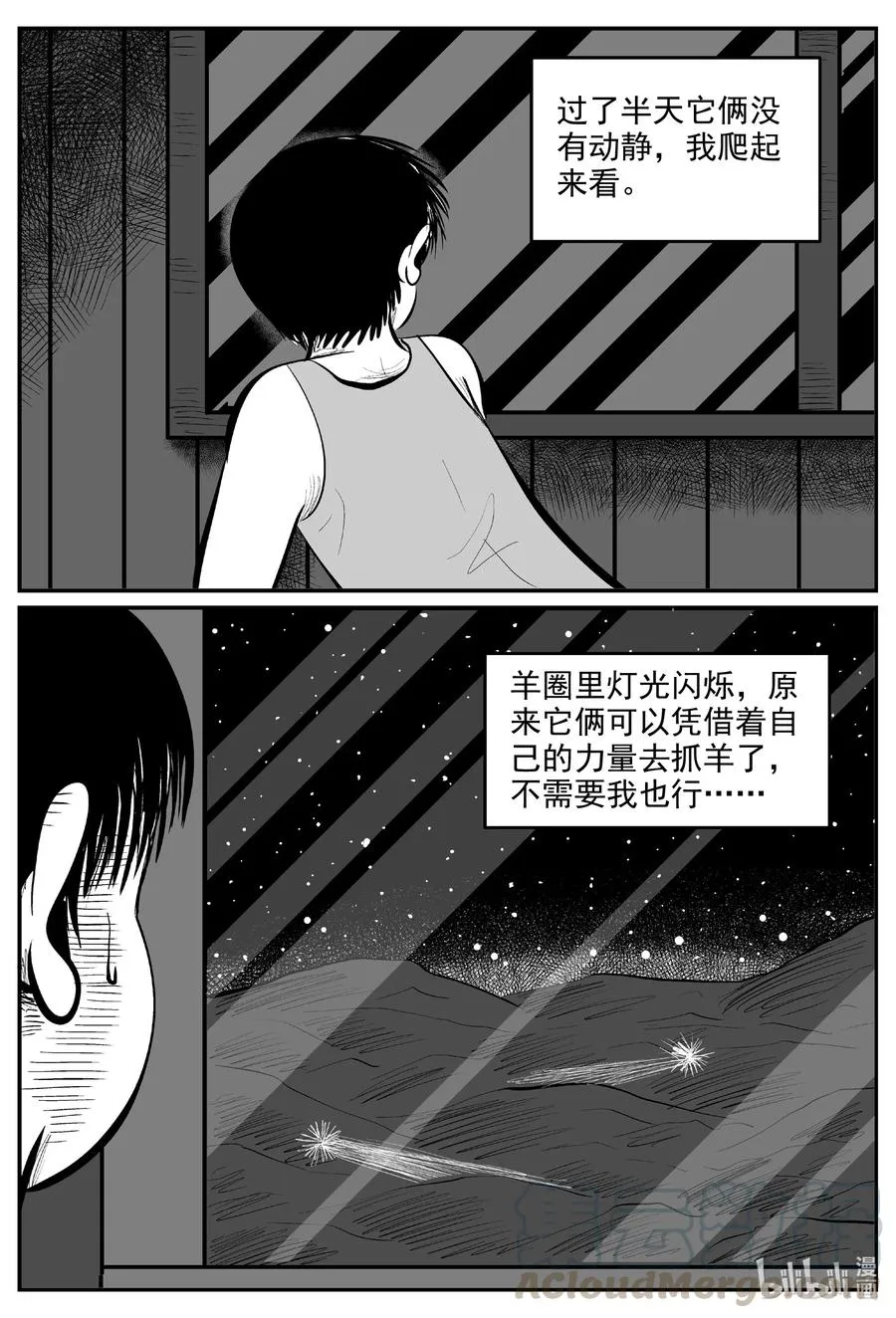 595 它1.5 第7页
