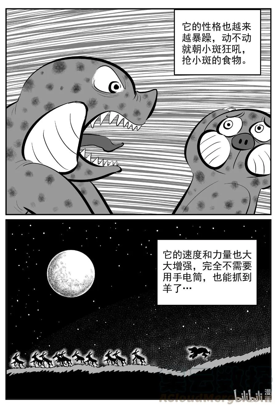 595 它1.5 第9页