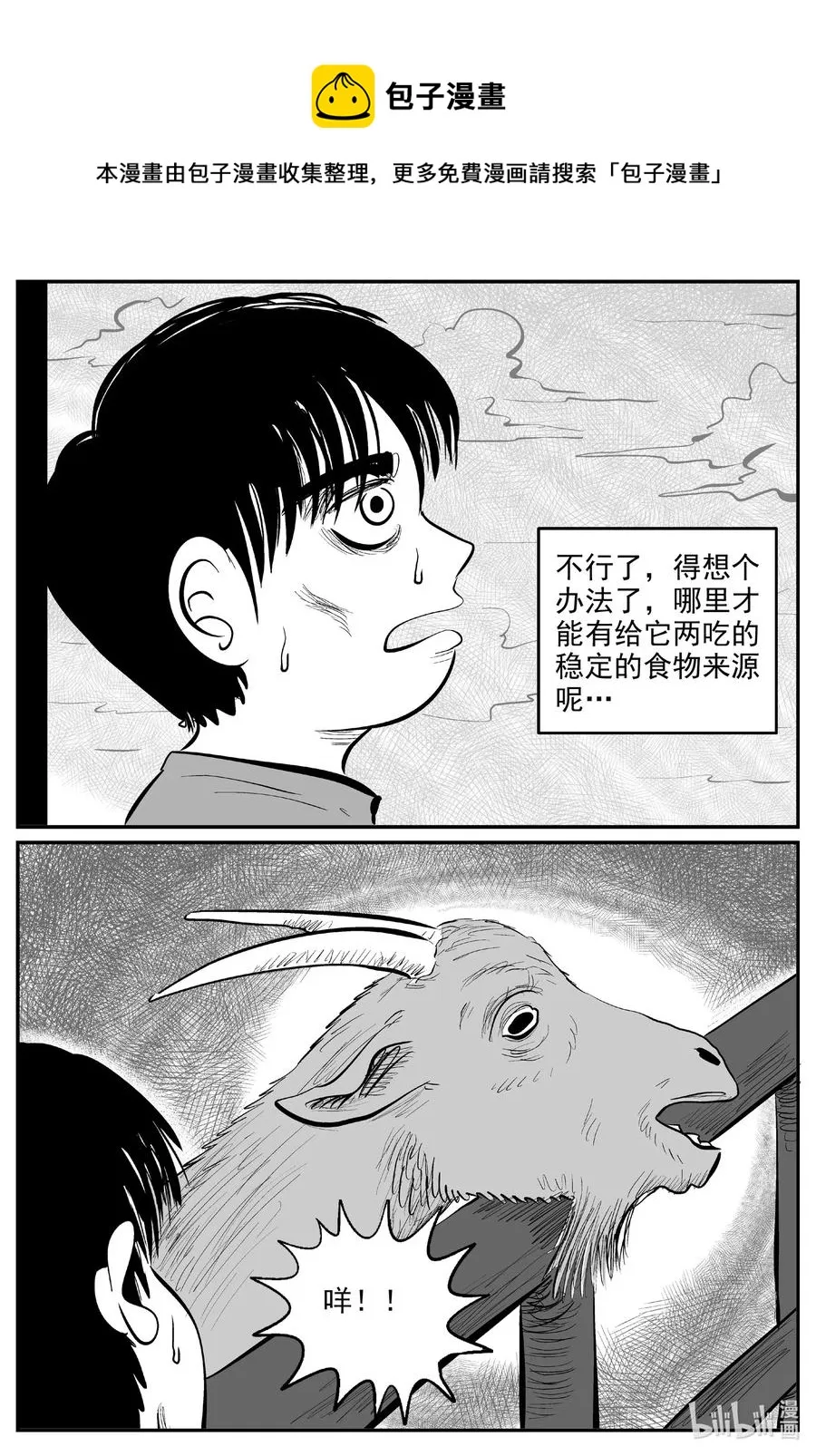 594 它1.5 第6页