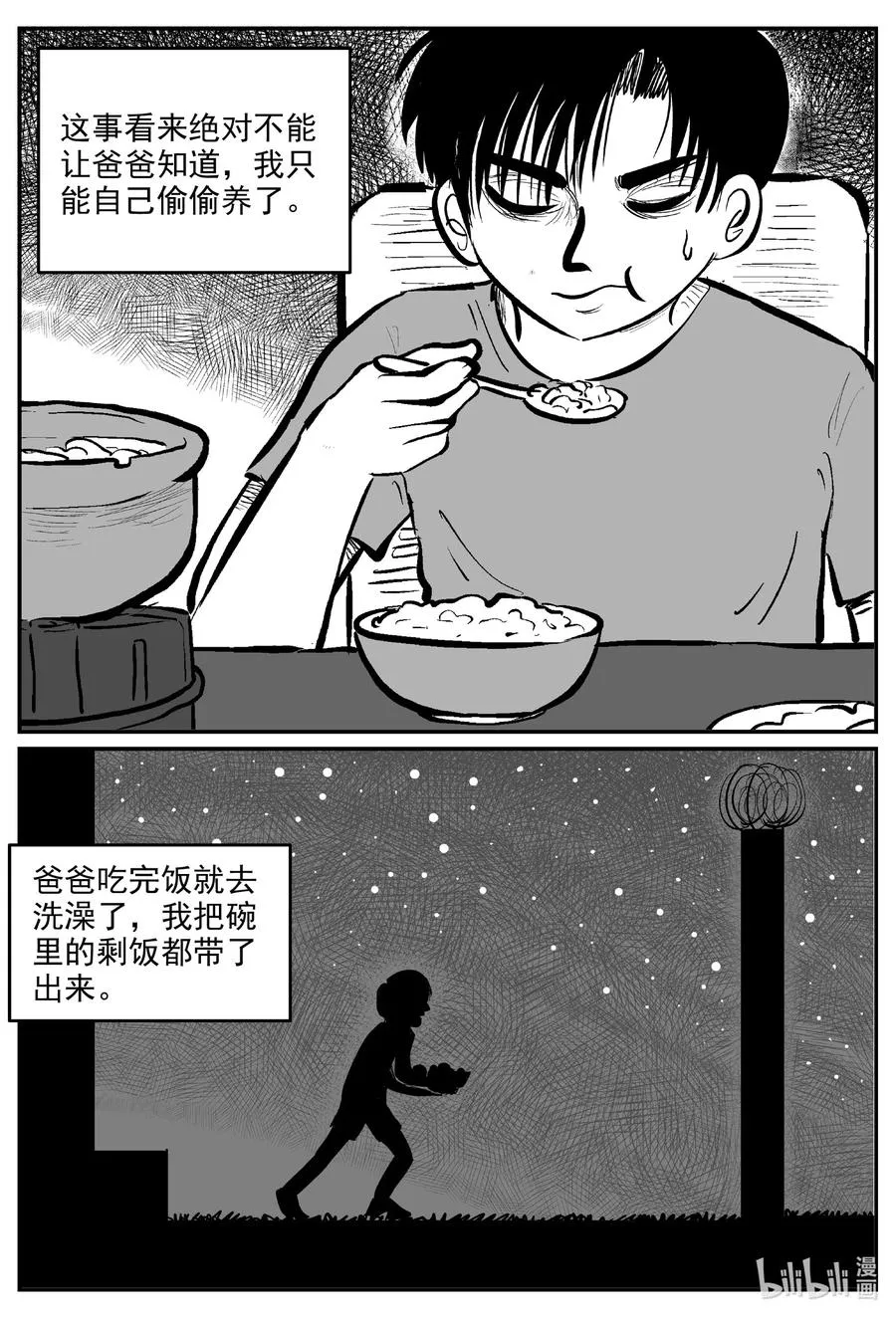 593 它1.5 第2页