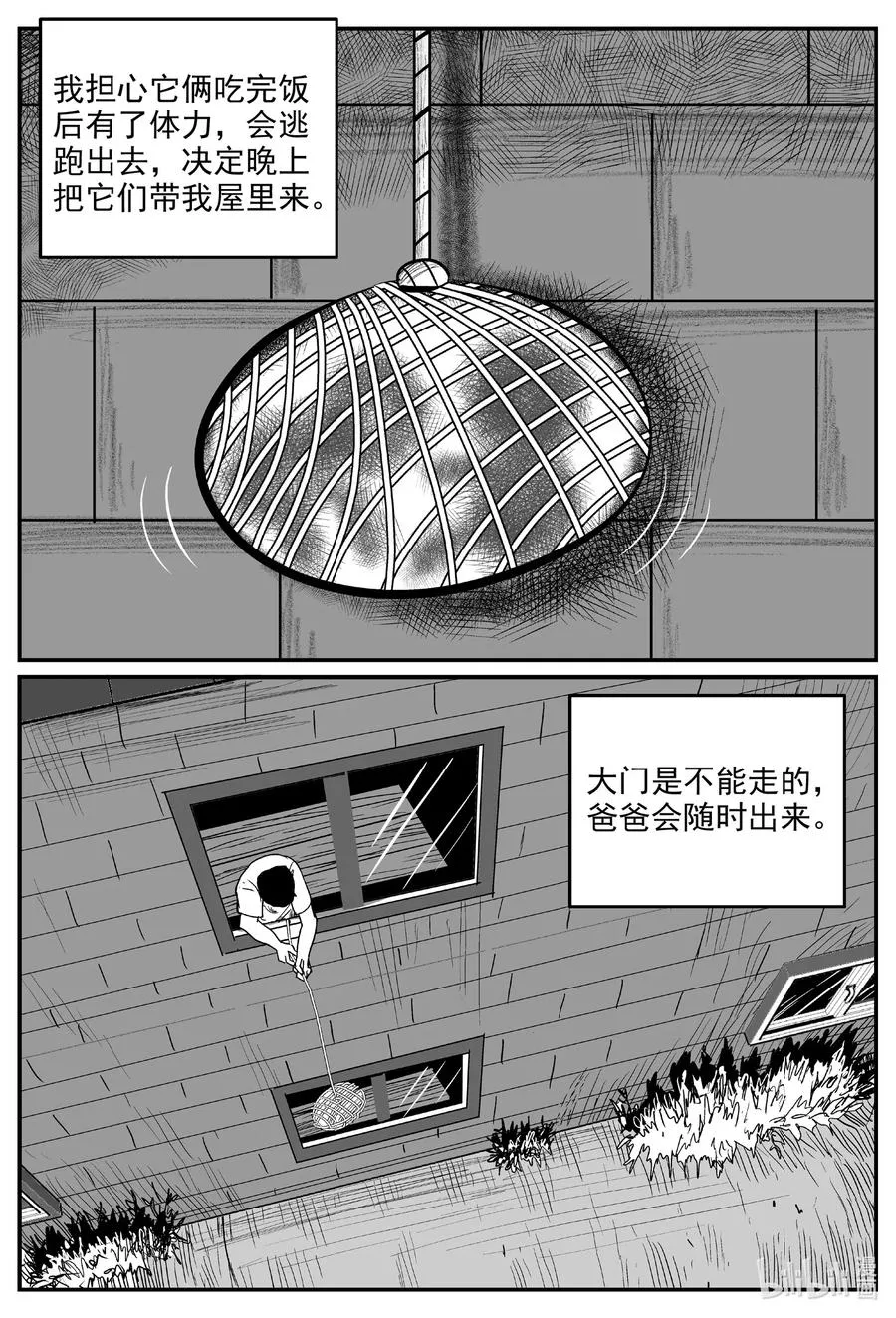 593 它1.5 第4页