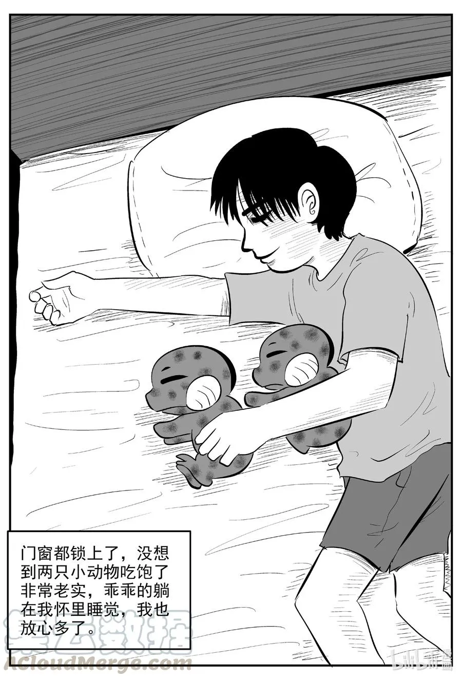 593 它1.5 第5页