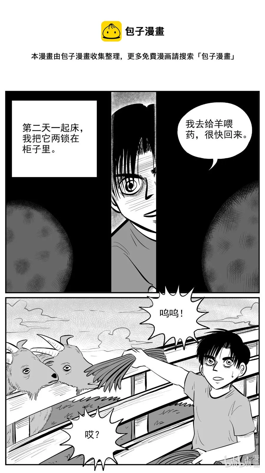 593 它1.5 第6页