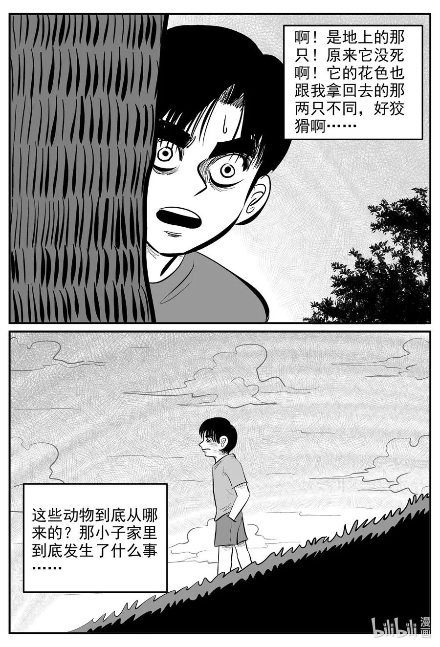 593 它1.5 第12页