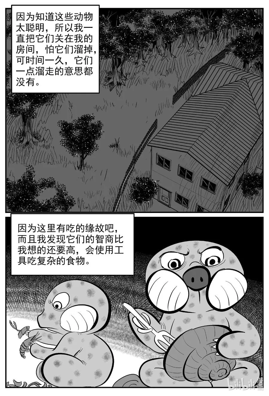 593 它1.5 第14页
