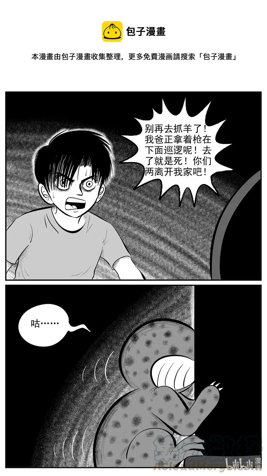 596 它1.5 第7页