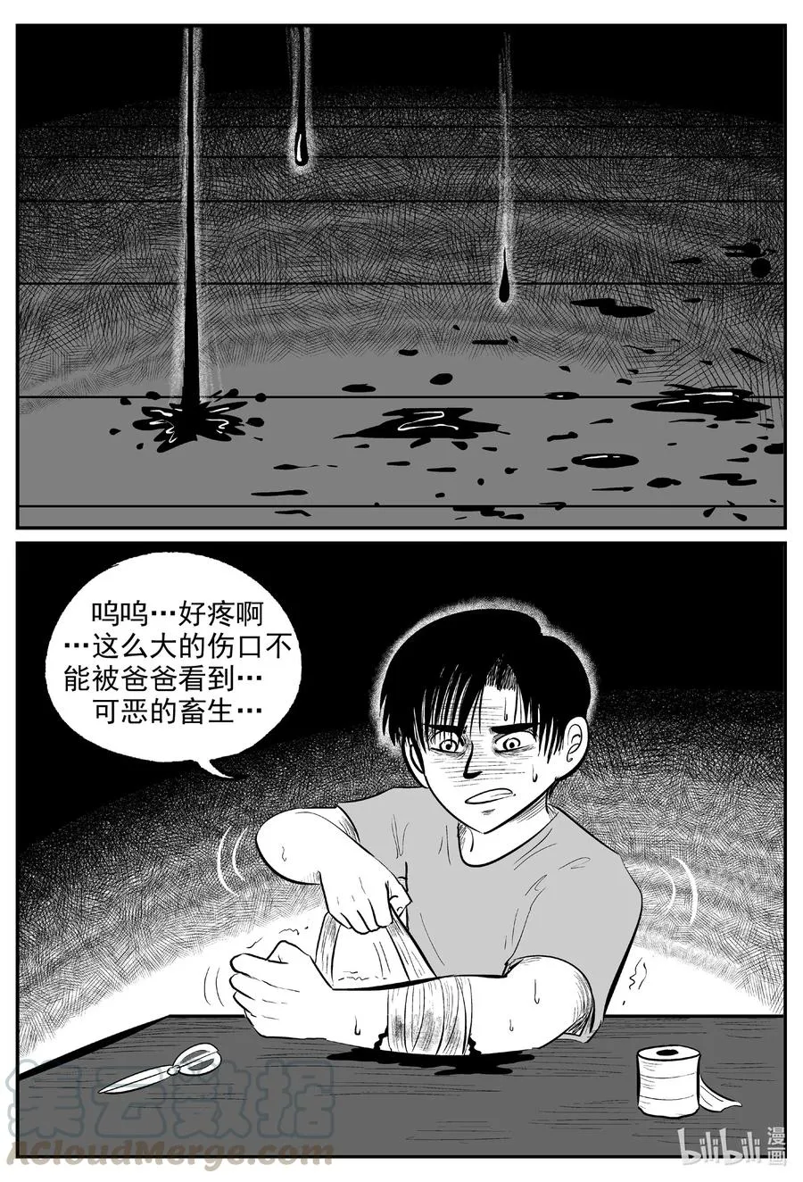 596 它1.5 第11页