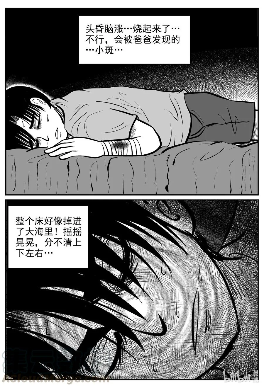 596 它1.5 第13页