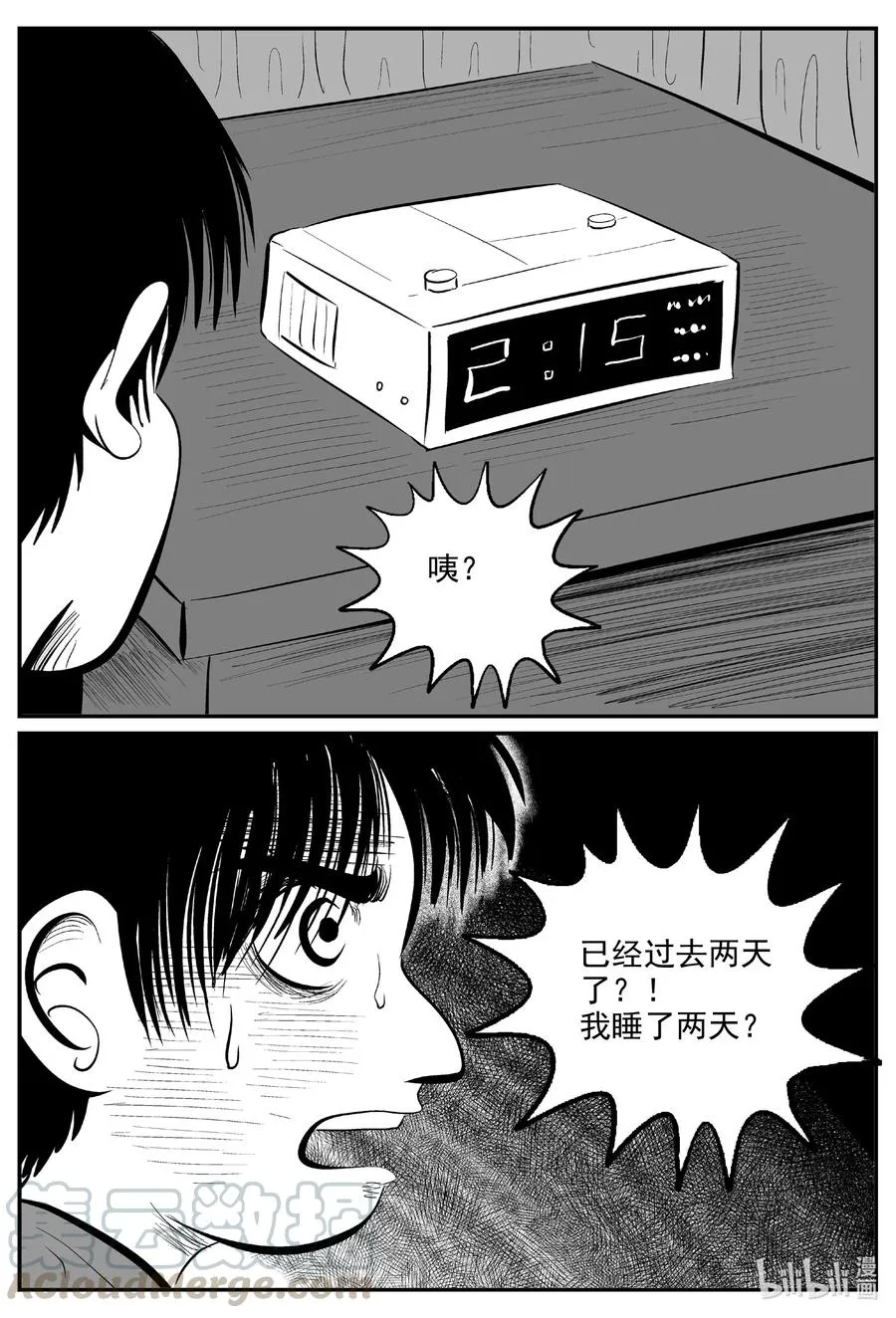 596 它1.5 第19页