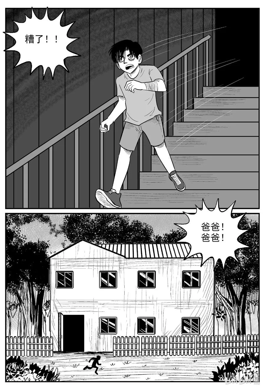 596 它1.5 第20页
