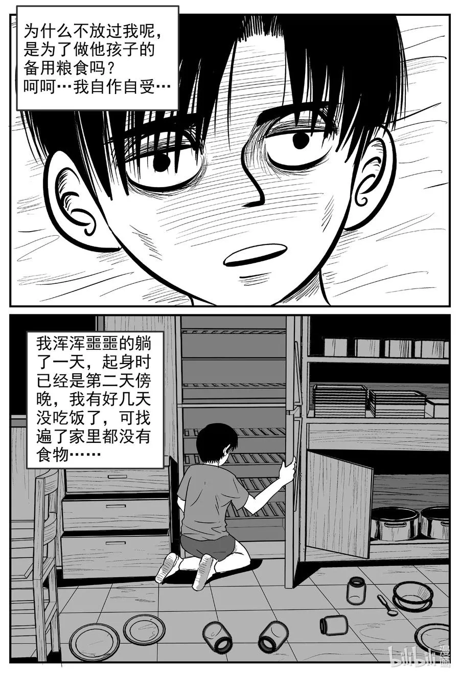 598 它1.5 第4页