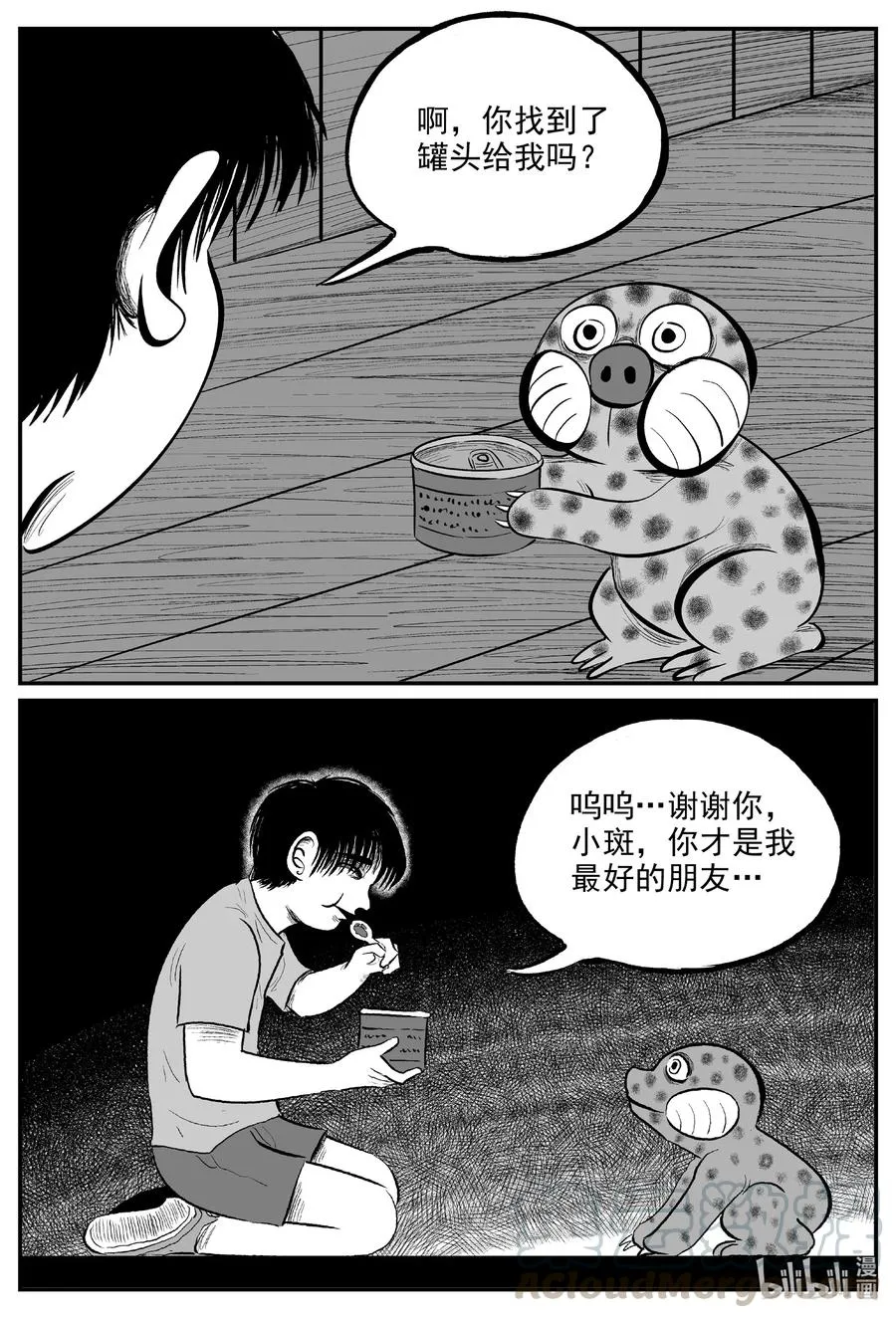 598 它1.5 第11页