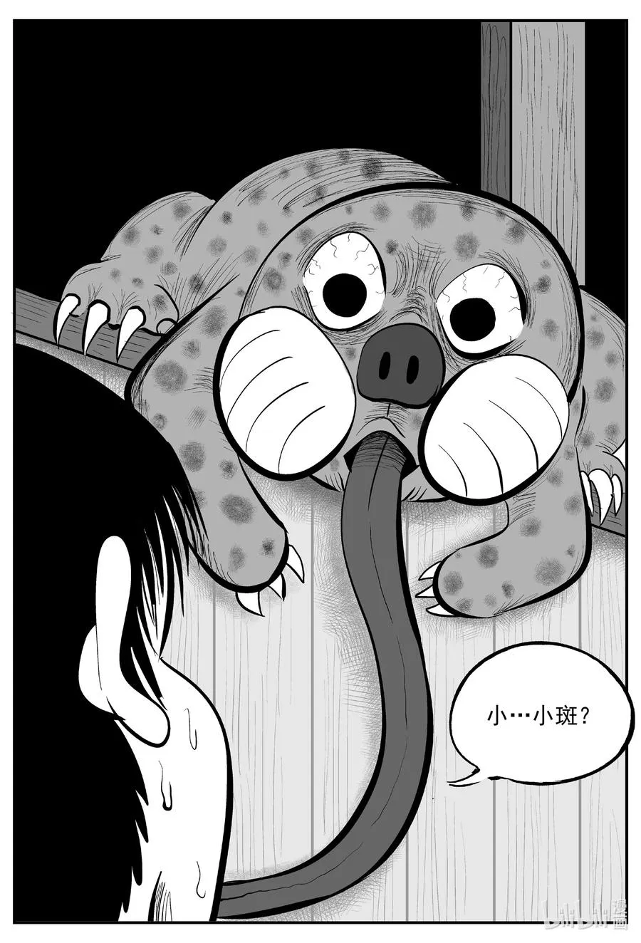 599 它1.5 第12页
