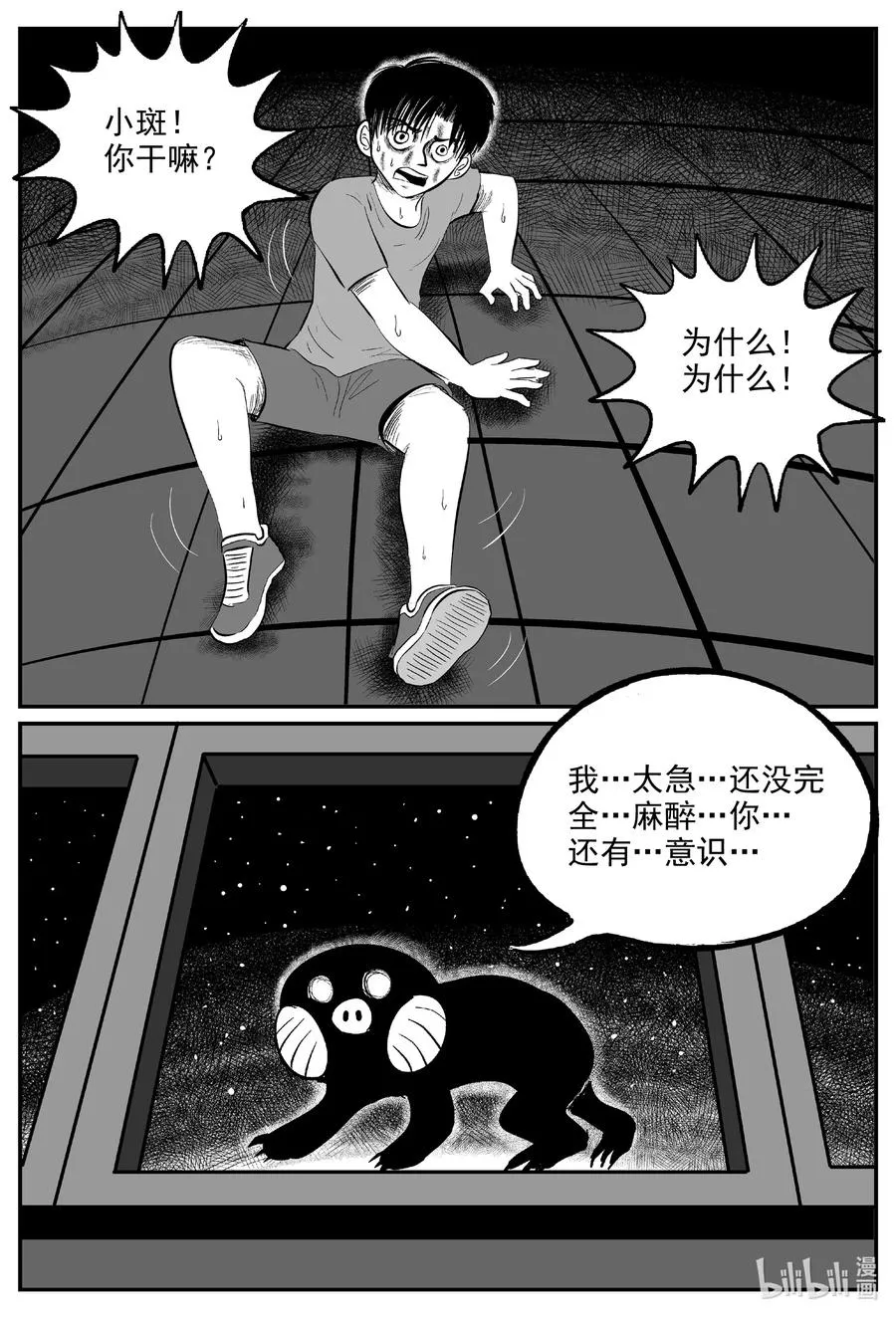599 它1.5 第14页