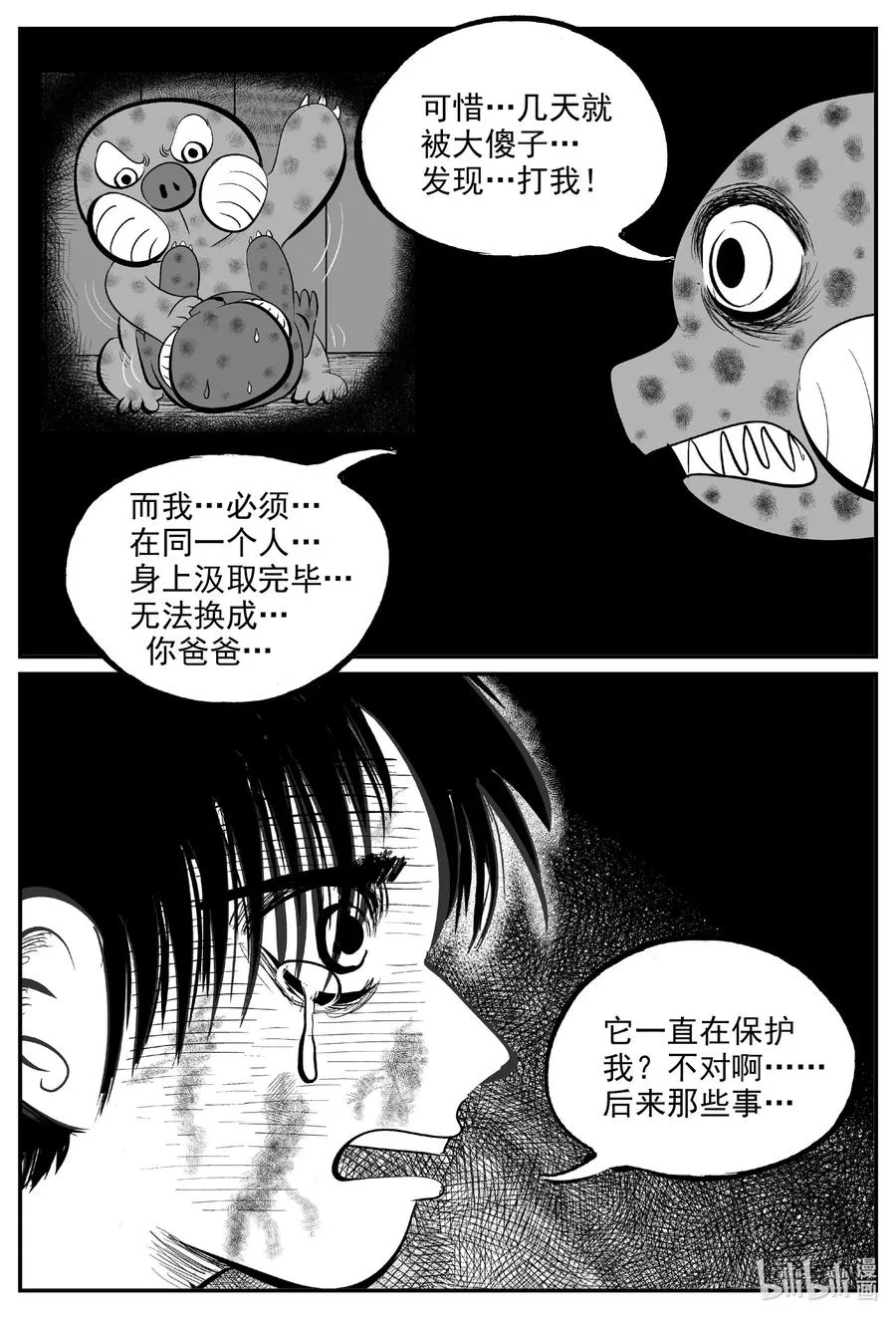 600 它1.5 第2页