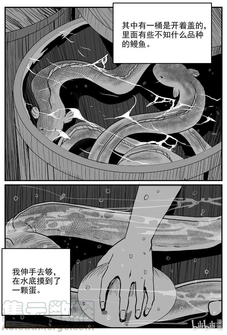601 它1.5 第5页