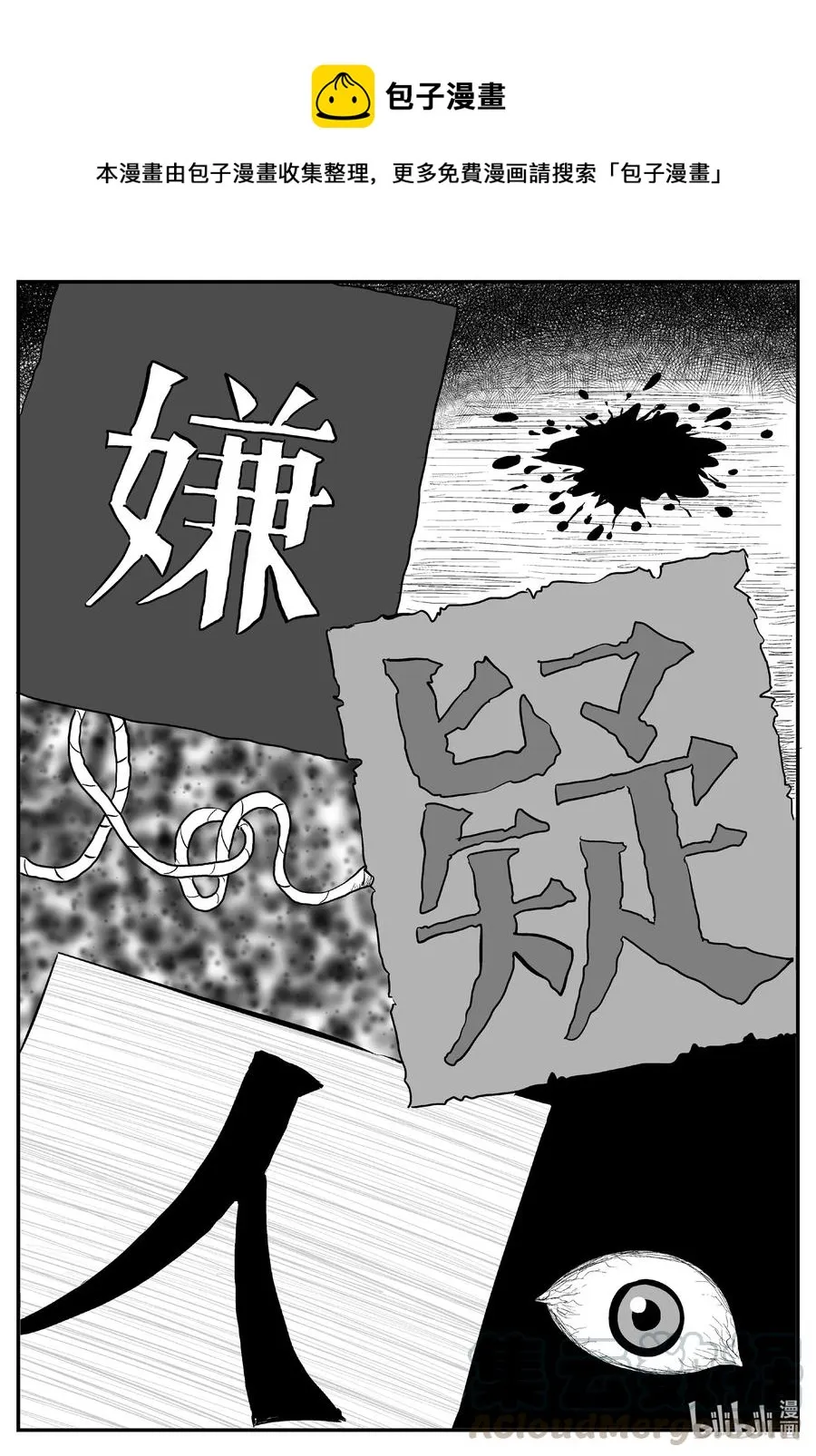 602 嫌疑人 第1页