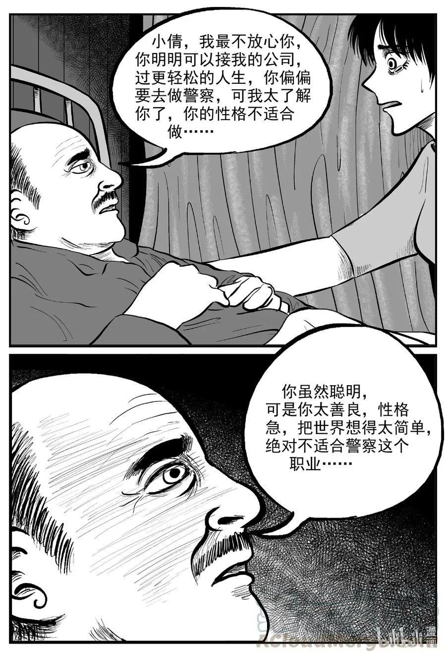 602 嫌疑人 第3页