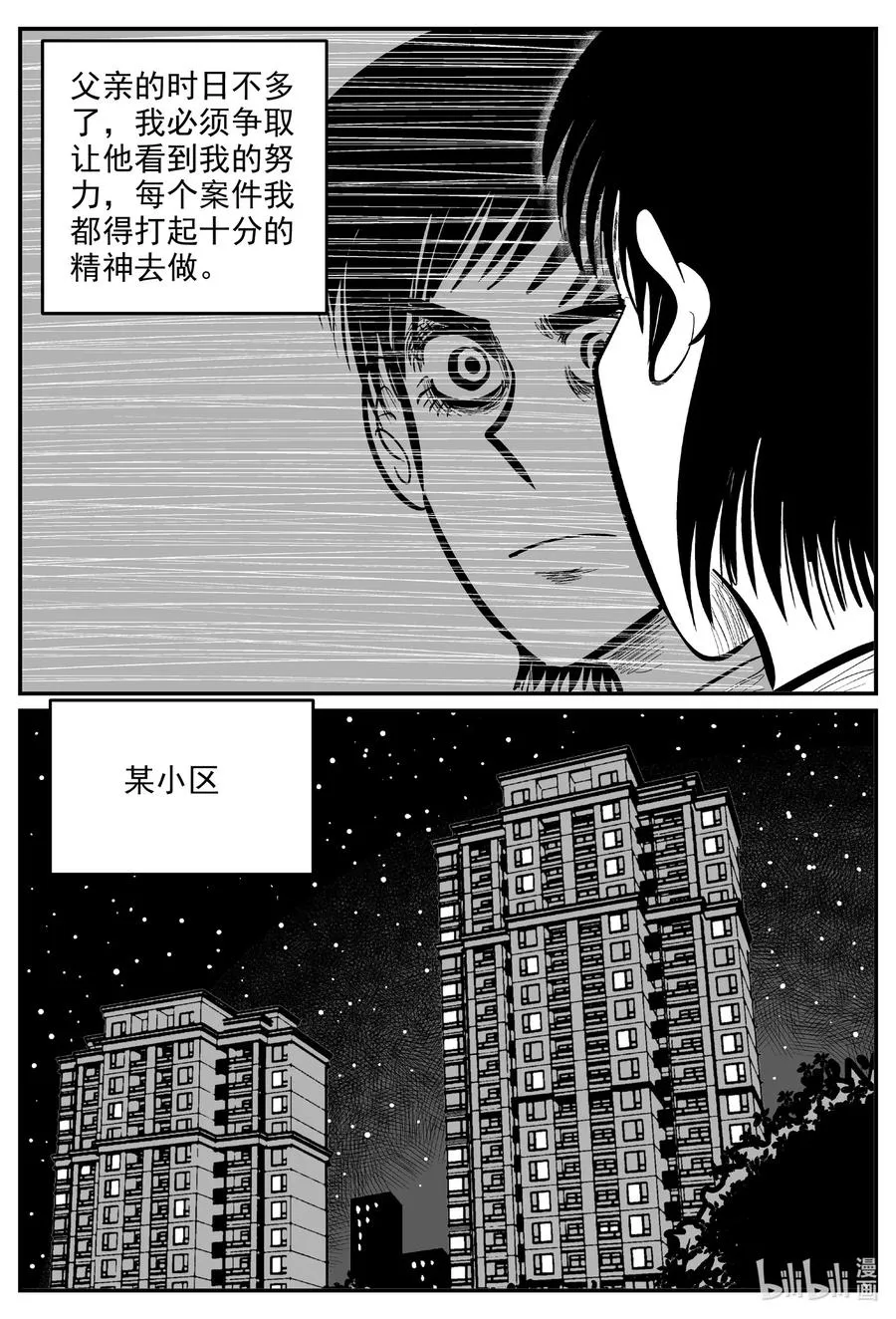 602 嫌疑人 第6页