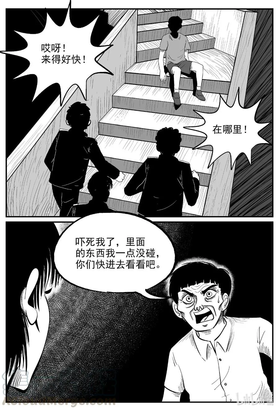 602 嫌疑人 第7页