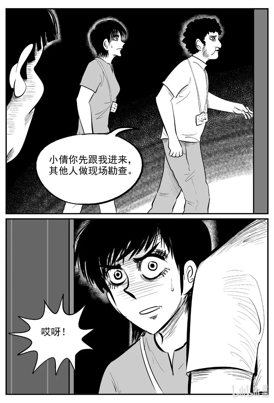 602 嫌疑人 第8页