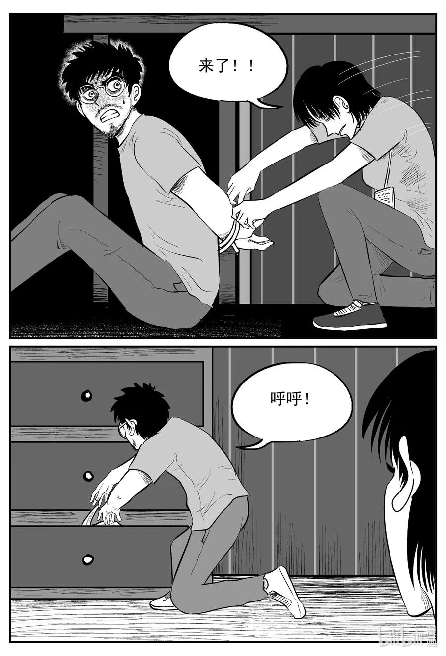 602 嫌疑人 第10页