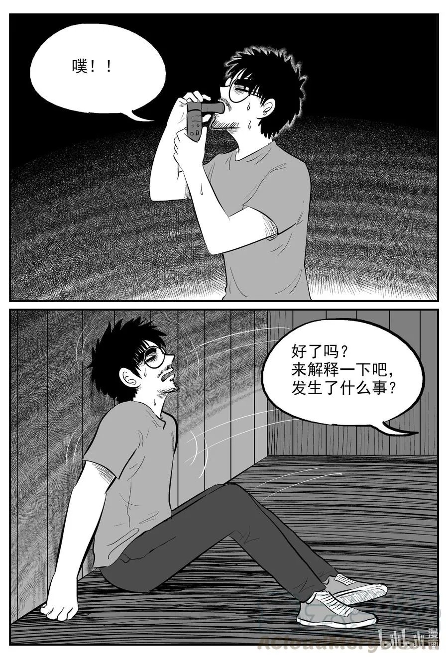 602 嫌疑人 第11页
