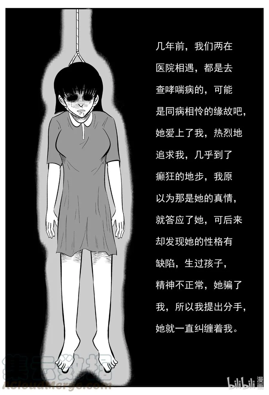 602 嫌疑人 第13页
