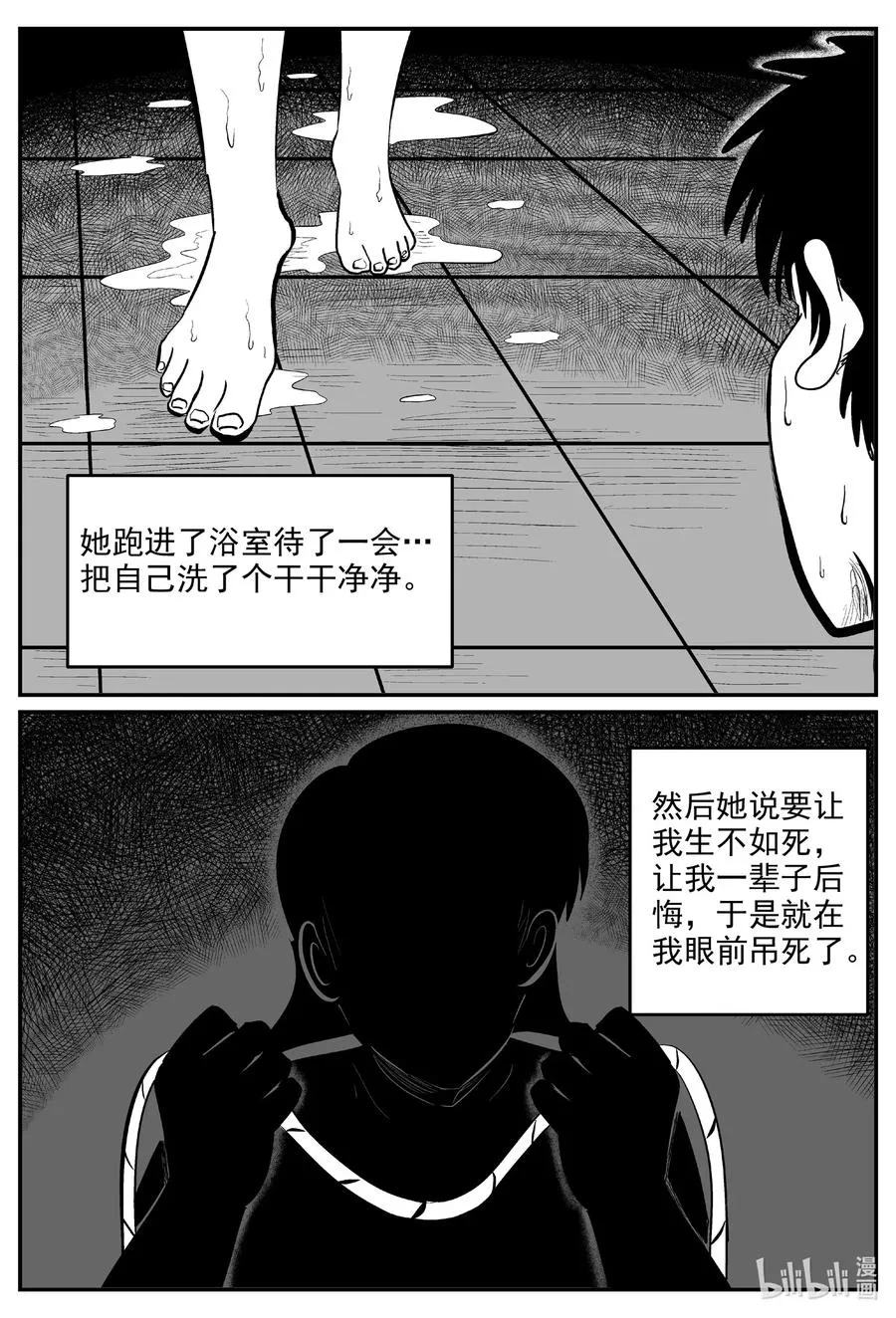 602 嫌疑人 第16页