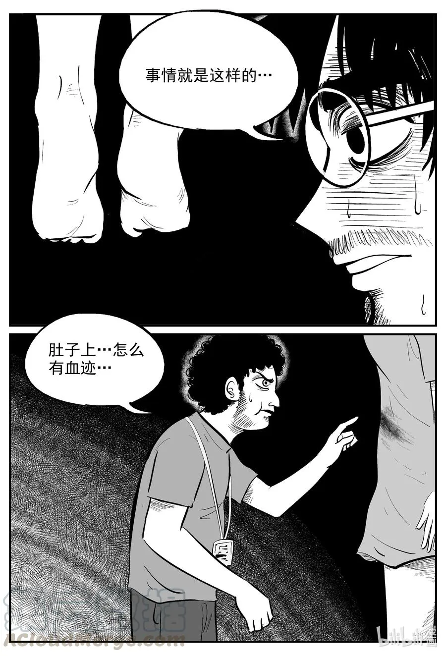 602 嫌疑人 第17页
