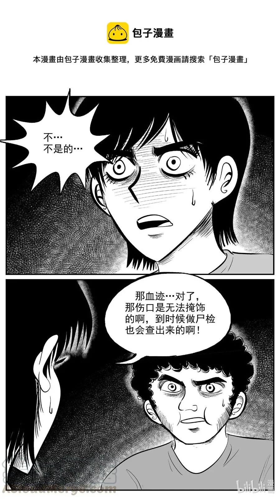 603 嫌疑人 第1页