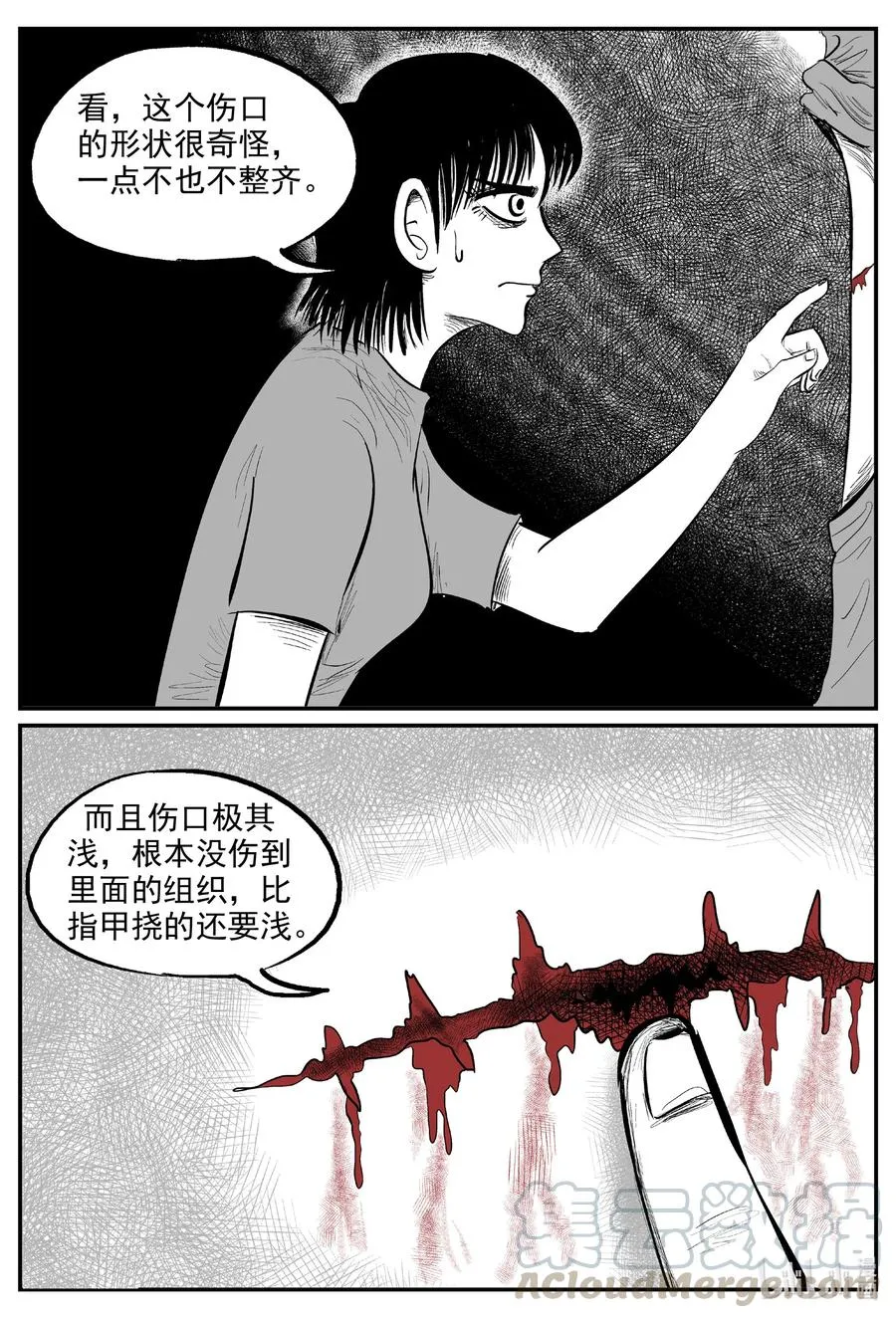 603 嫌疑人 第3页
