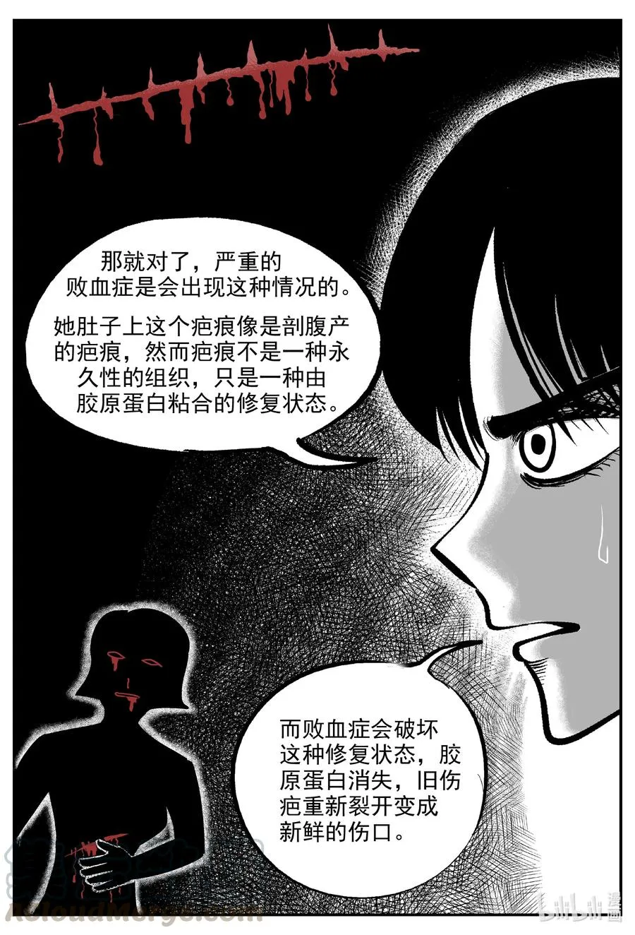 603 嫌疑人 第5页