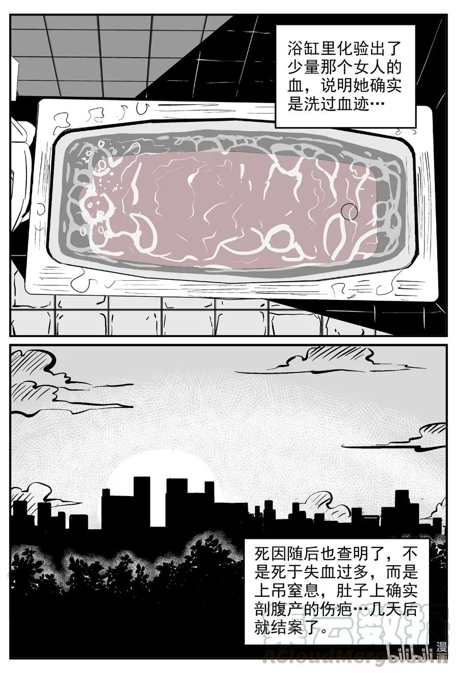 603 嫌疑人 第7页