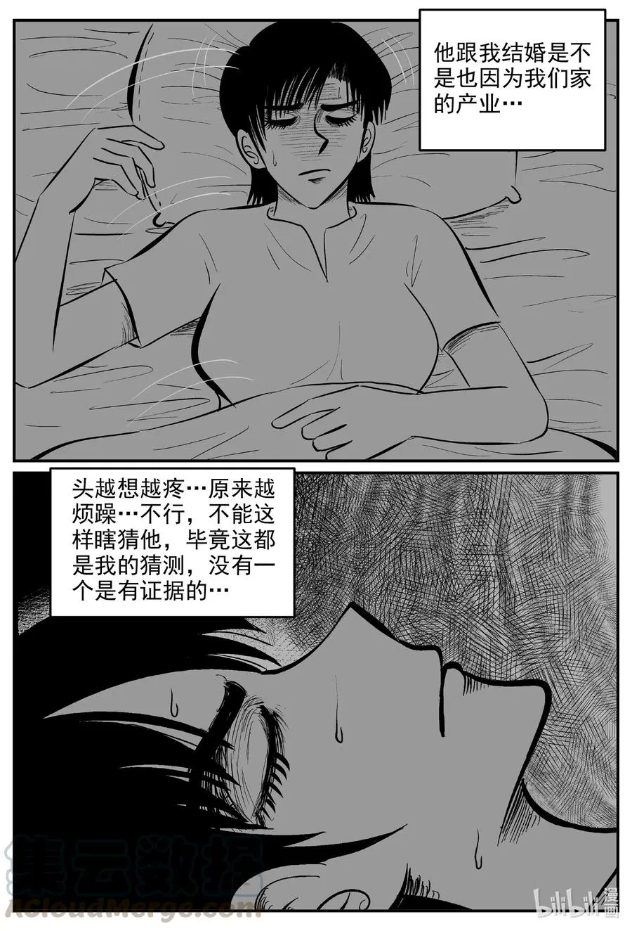 603 嫌疑人 第19页