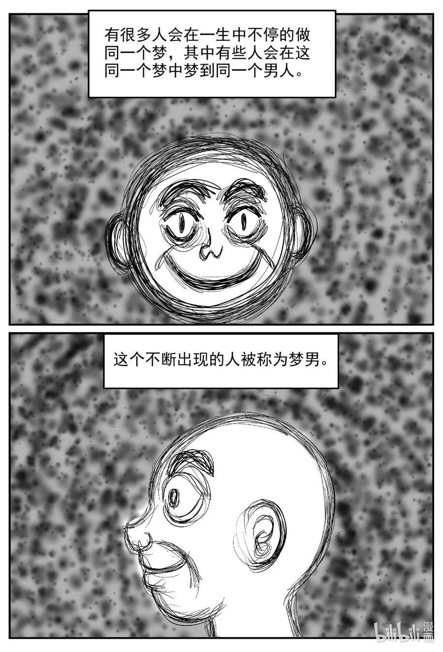 604 梦男 第2页