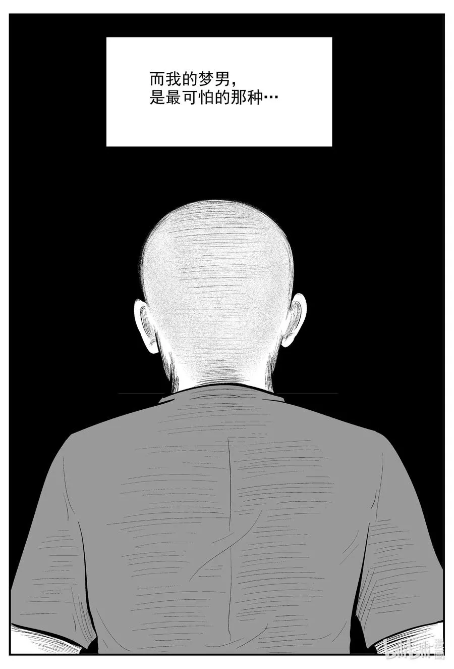 604 梦男 第4页