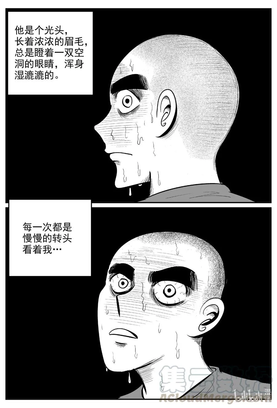 604 梦男 第5页