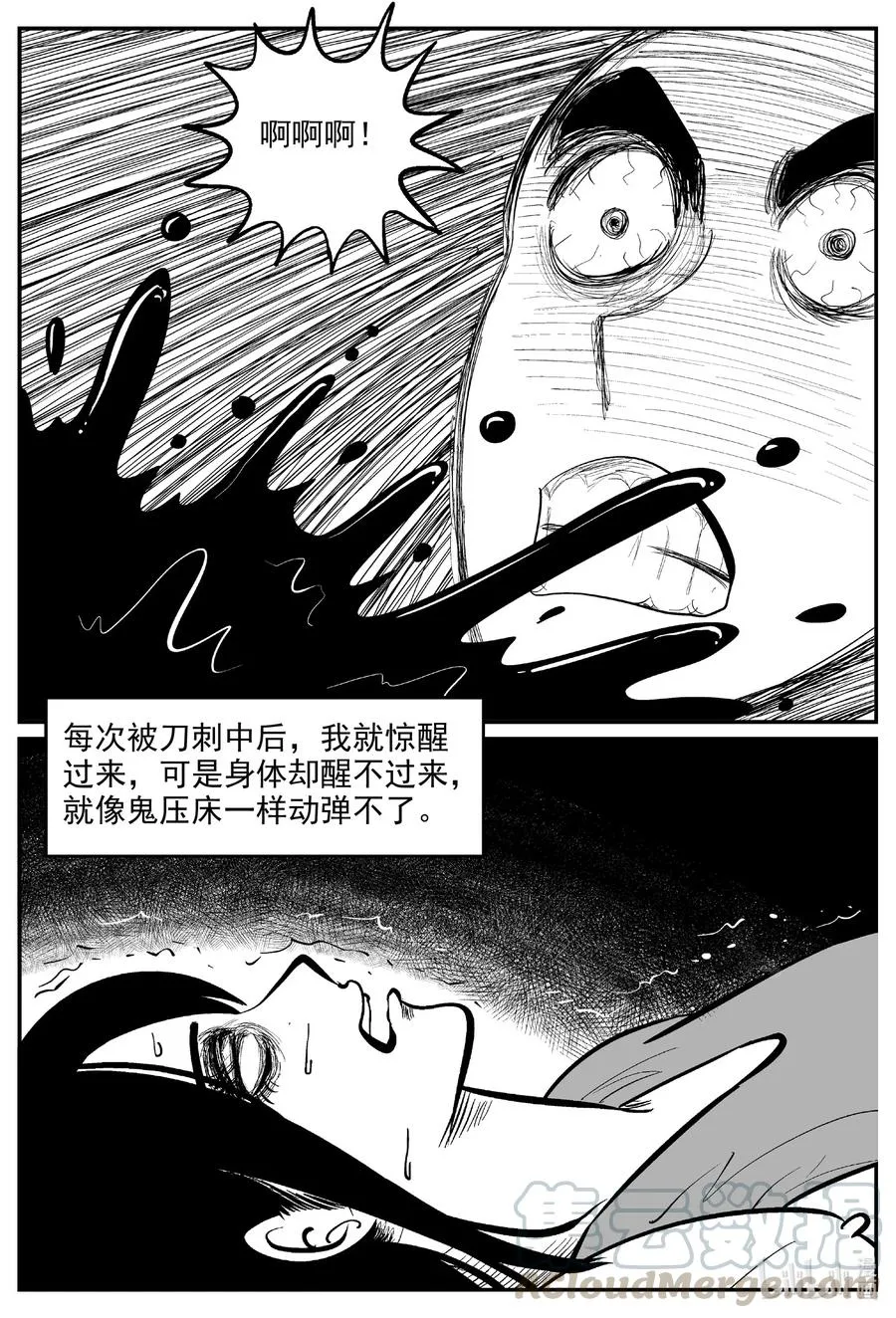 604 梦男 第7页