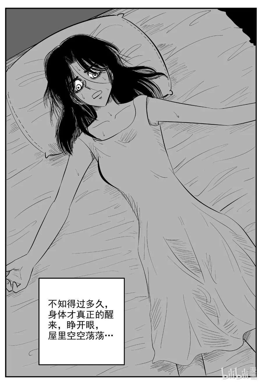 604 梦男 第10页